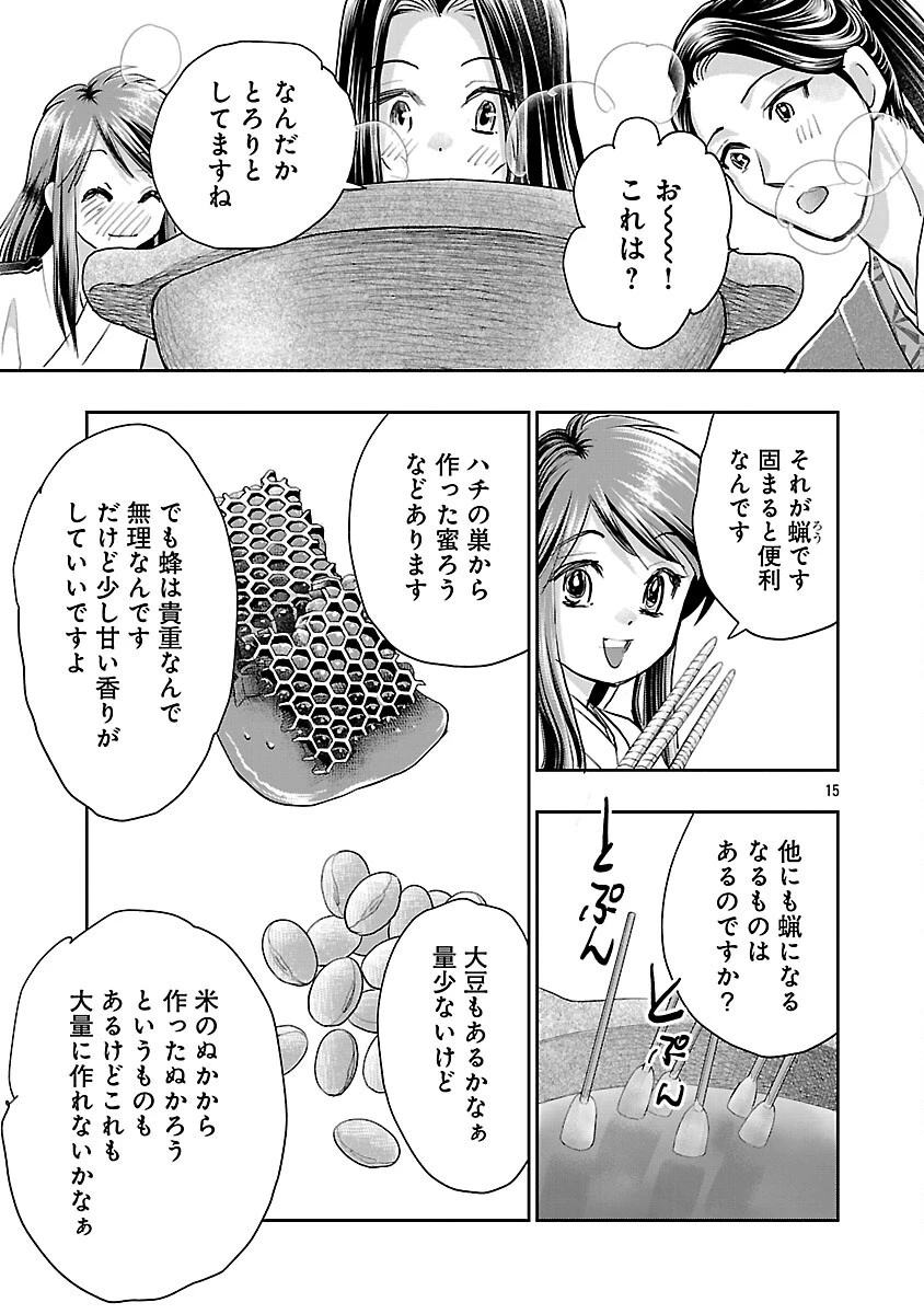 信長公弟記～織田さんちの八男です～ 第35話 - 17