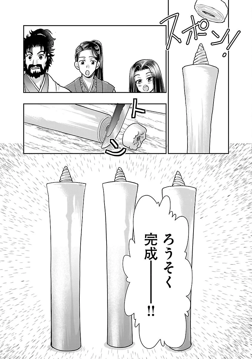 信長公弟記～織田さんちの八男です～ 第35話 - 31
