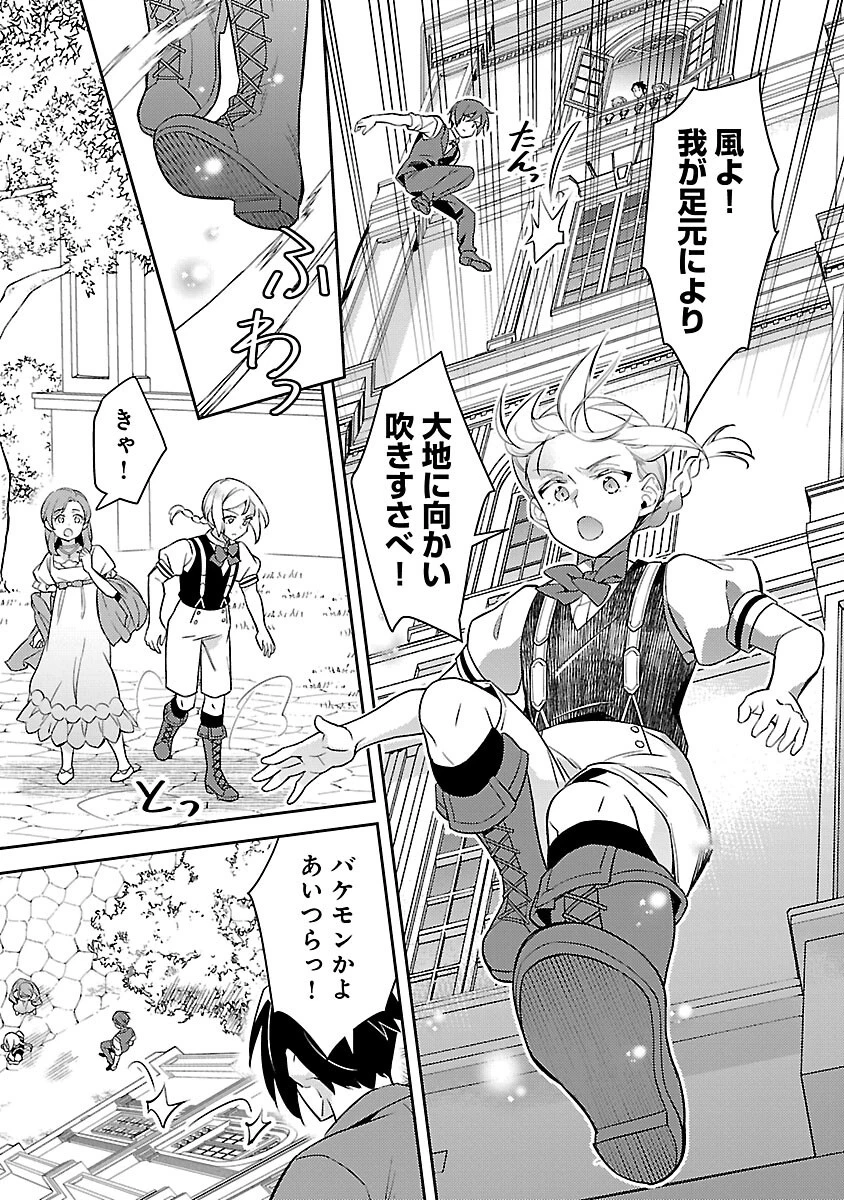 悪役令嬢の兄に転生しました 第36話 - 29