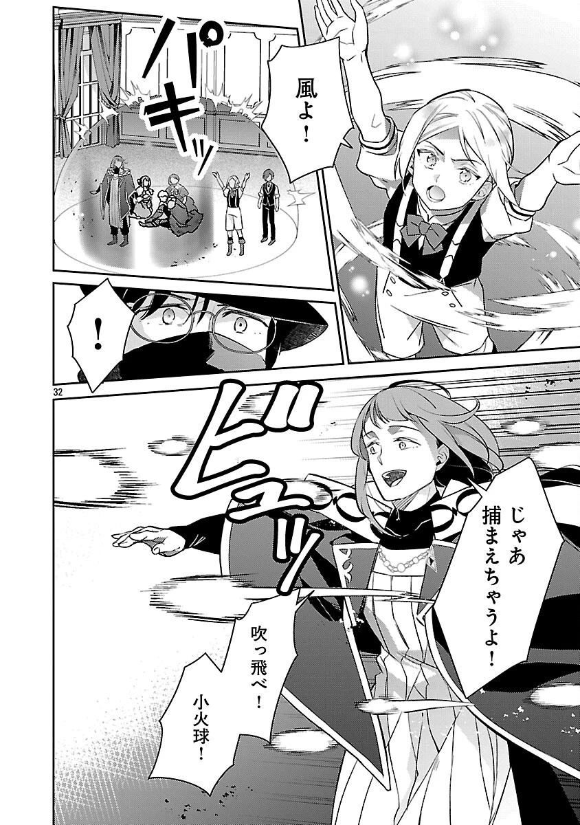 悪役令嬢の兄に転生しました 第36話 - 34