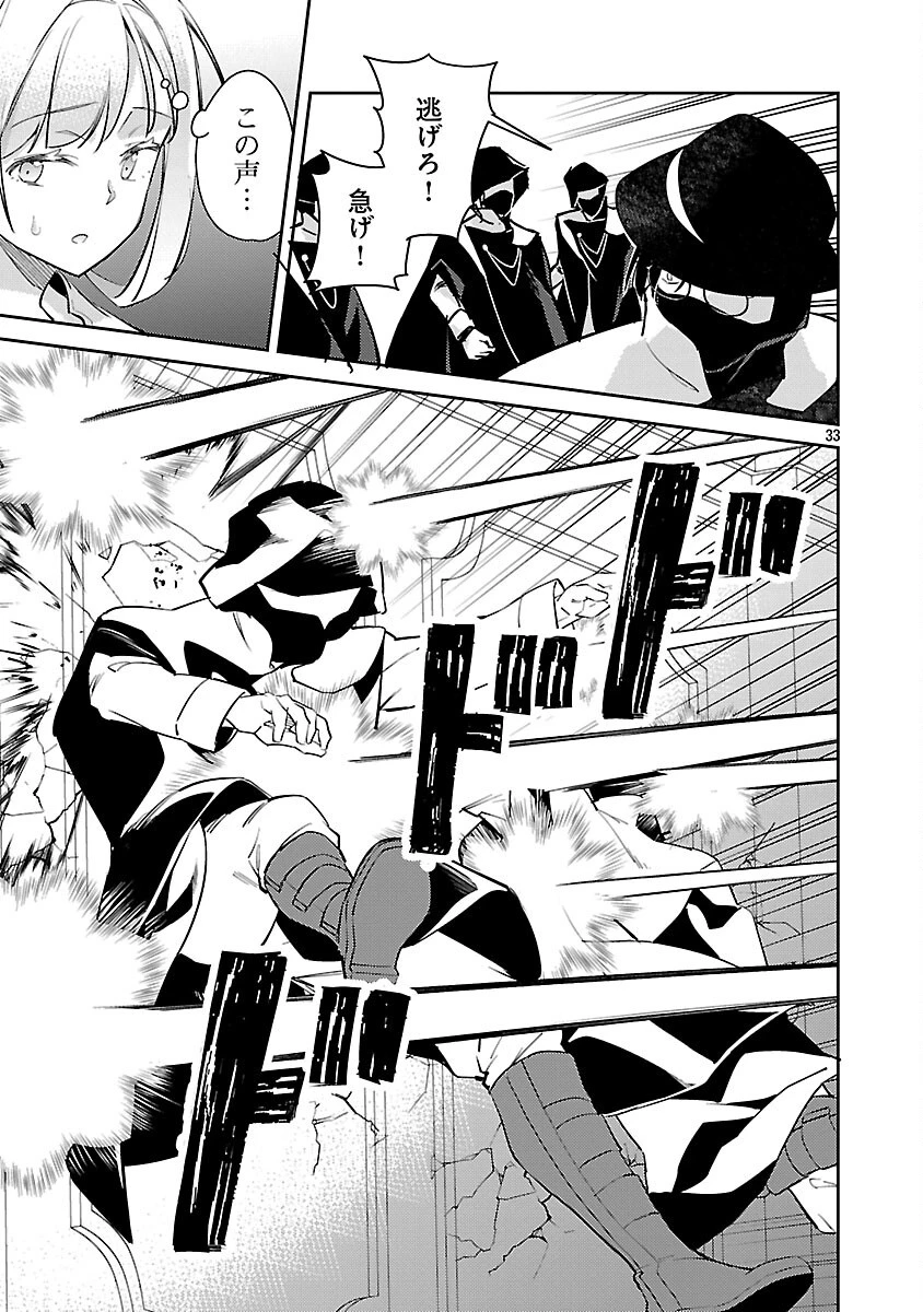 悪役令嬢の兄に転生しました 第36話 - 35