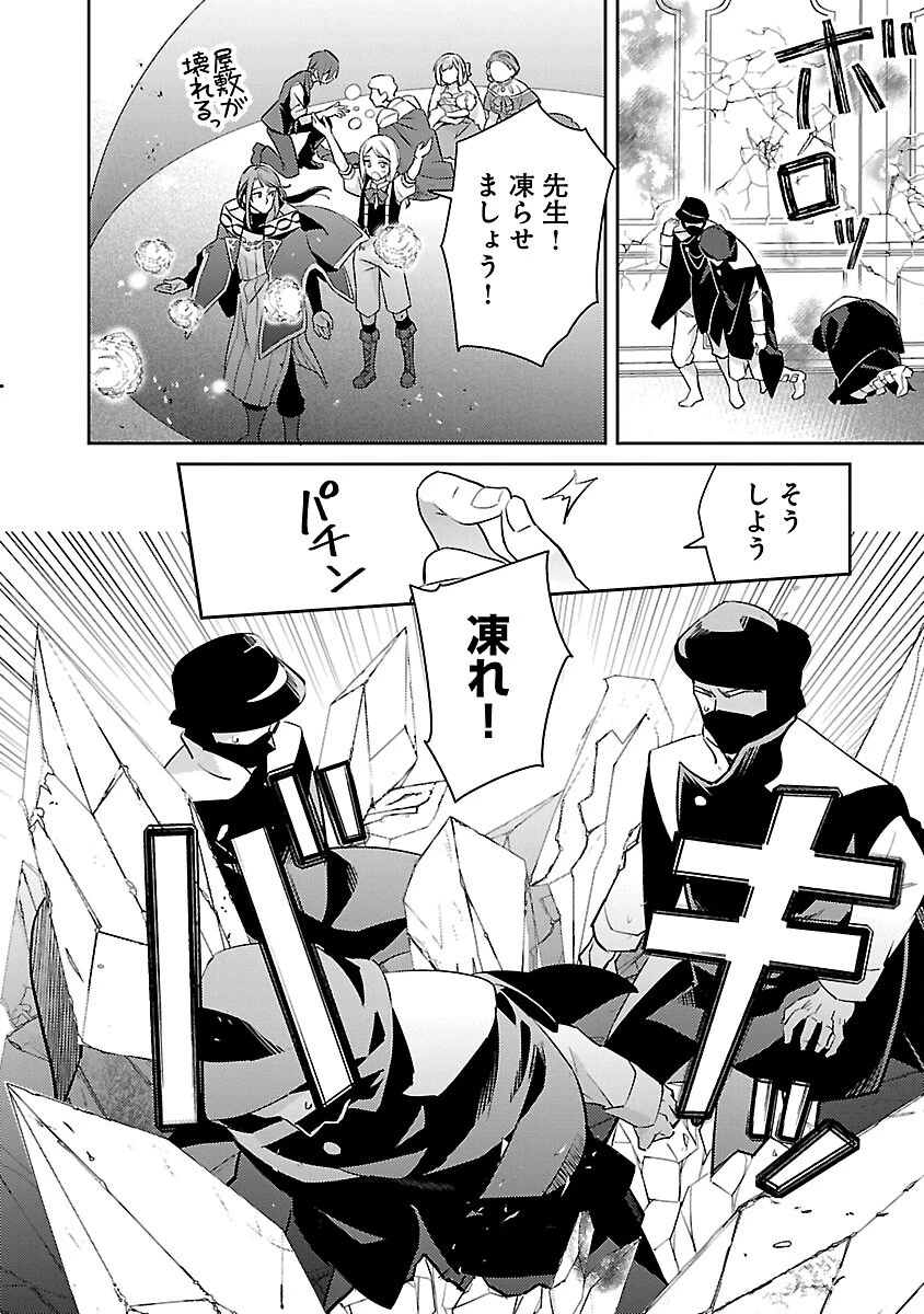 悪役令嬢の兄に転生しました 第36話 - 36