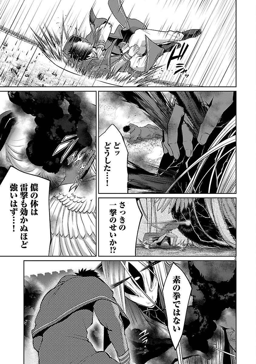 攻撃力極振りの最強魔術師～筋力値９９９９の大剣士、転生して二度目の人生を歩む～ 第37話 - 5