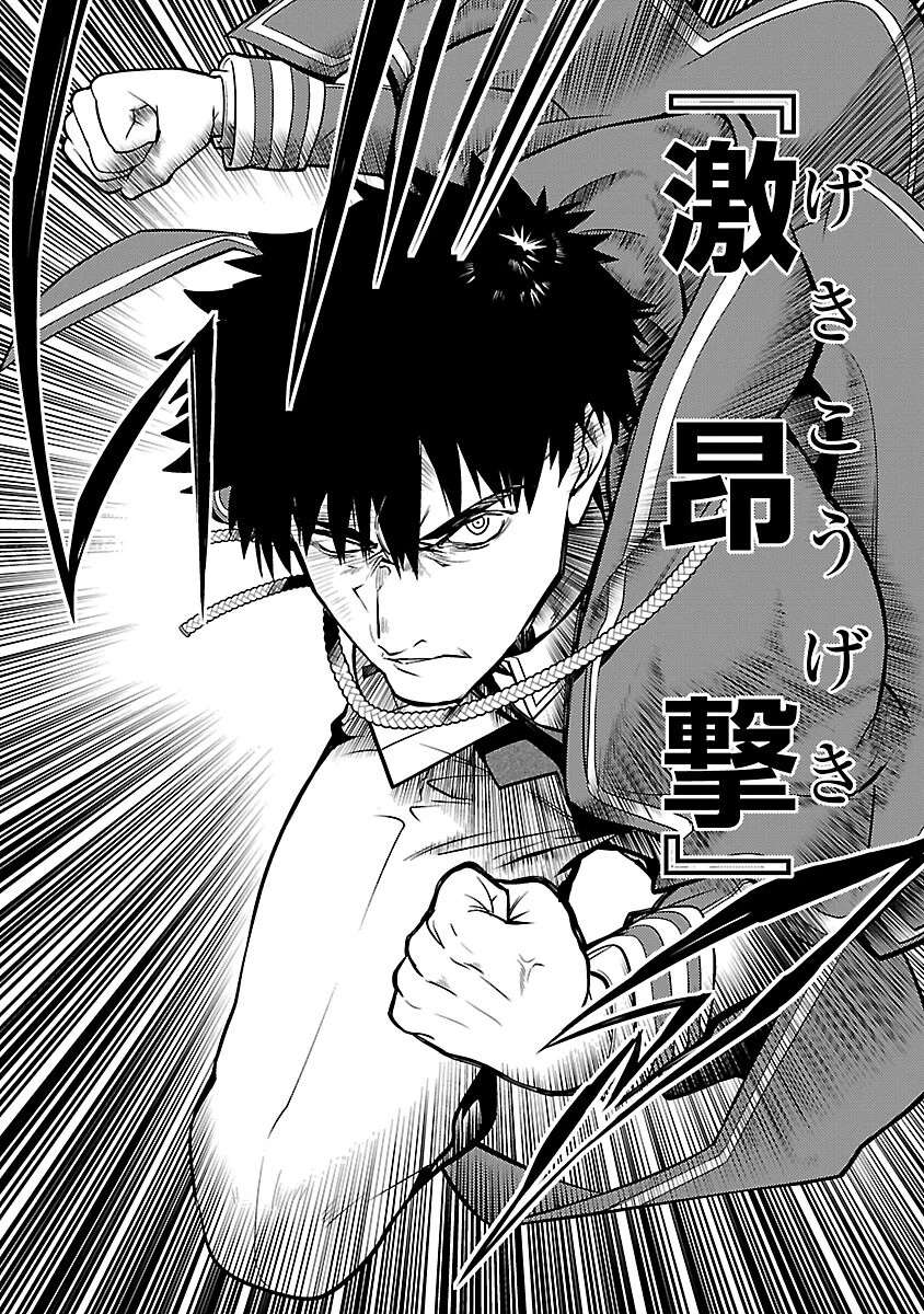 攻撃力極振りの最強魔術師～筋力値９９９９の大剣士、転生して二度目の人生を歩む～ 第37話 - 8