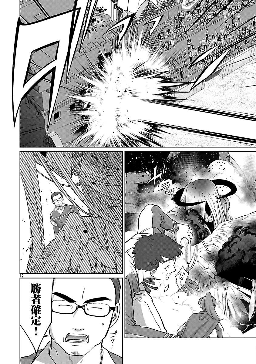 攻撃力極振りの最強魔術師～筋力値９９９９の大剣士、転生して二度目の人生を歩む～ 第37話 - 14