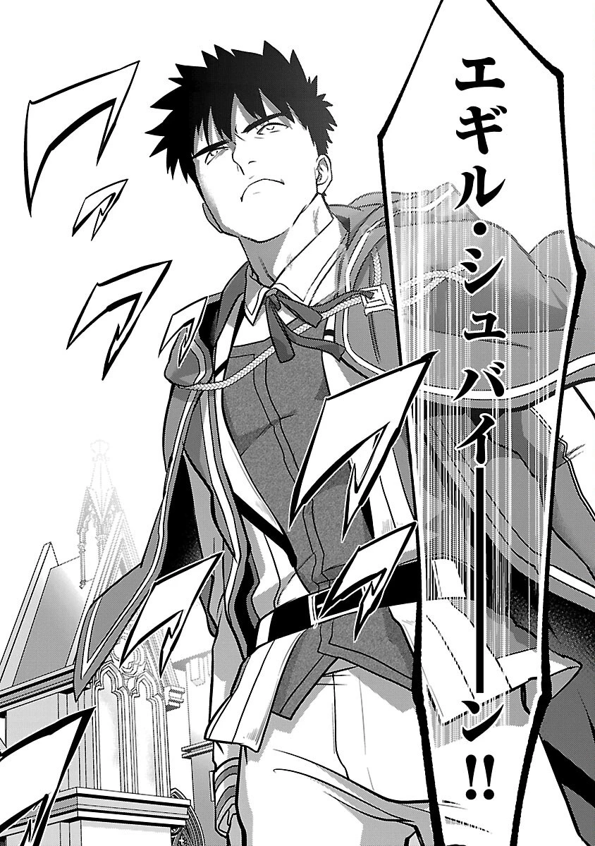 攻撃力極振りの最強魔術師～筋力値９９９９の大剣士、転生して二度目の人生を歩む～ 第37話 - 16