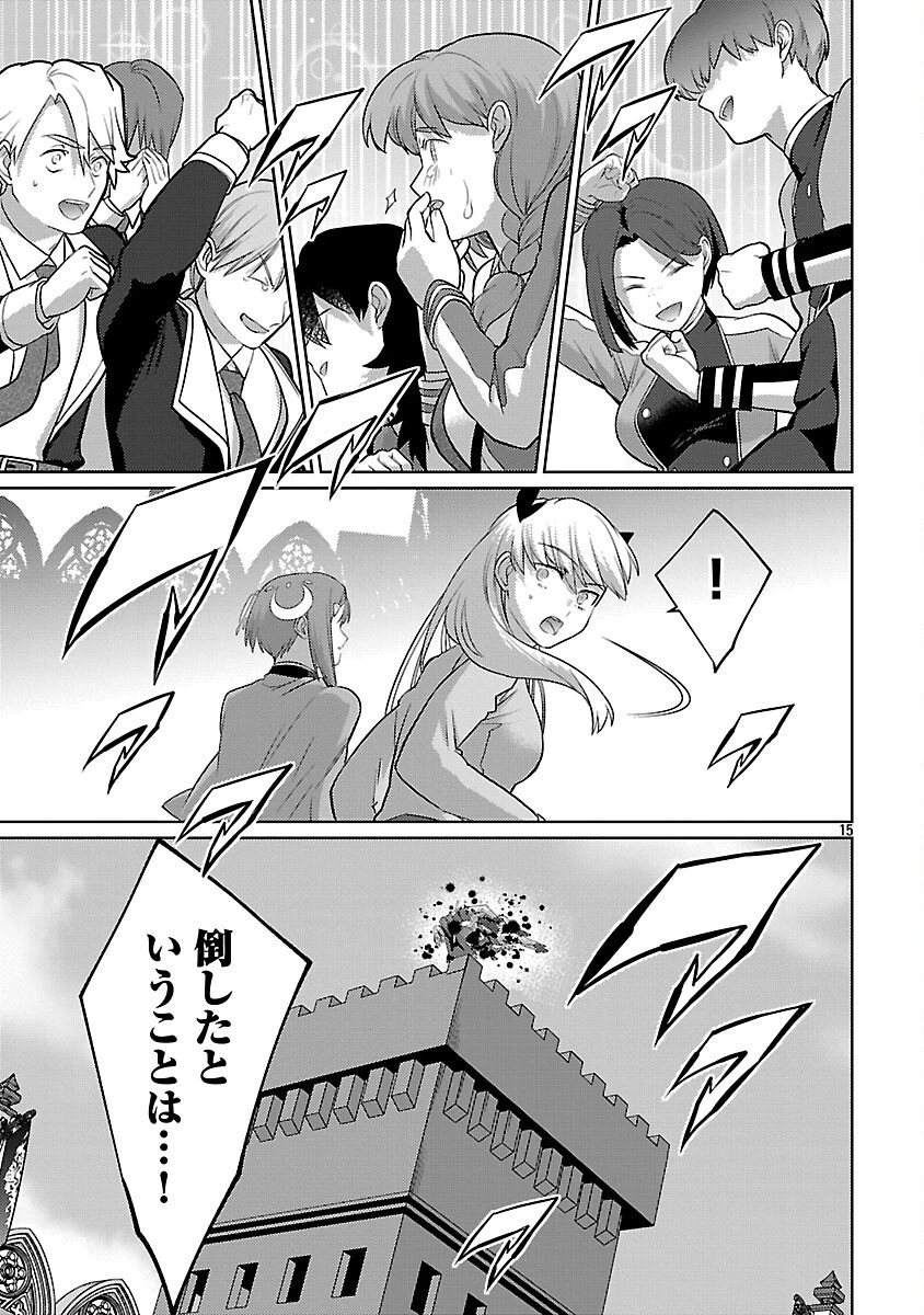 攻撃力極振りの最強魔術師～筋力値９９９９の大剣士、転生して二度目の人生を歩む～ 第37話 - 17