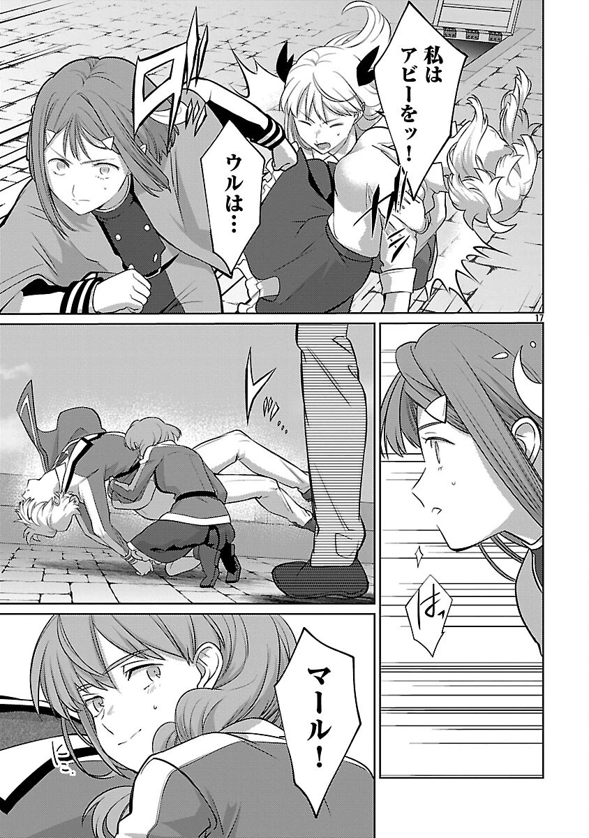 攻撃力極振りの最強魔術師～筋力値９９９９の大剣士、転生して二度目の人生を歩む～ 第37話 - 19