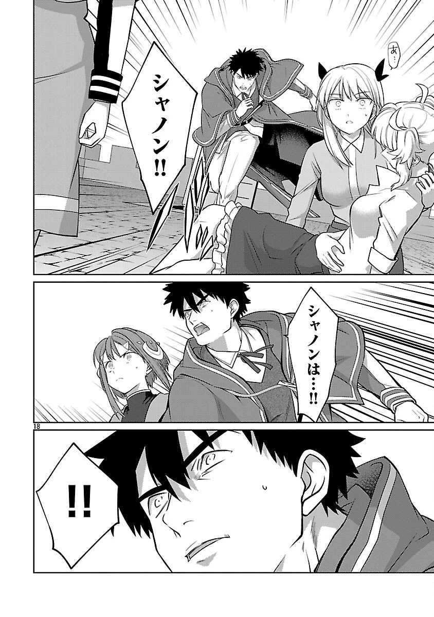 攻撃力極振りの最強魔術師～筋力値９９９９の大剣士、転生して二度目の人生を歩む～ 第37話 - 20