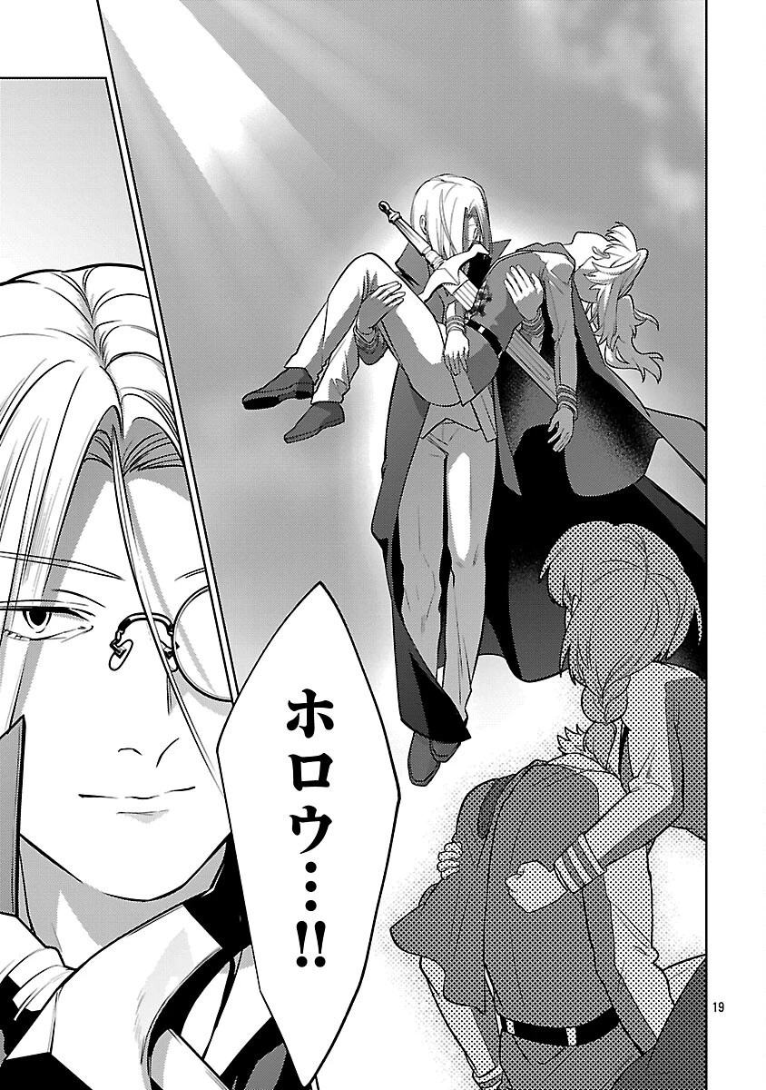 攻撃力極振りの最強魔術師～筋力値９９９９の大剣士、転生して二度目の人生を歩む～ 第37話 - 21