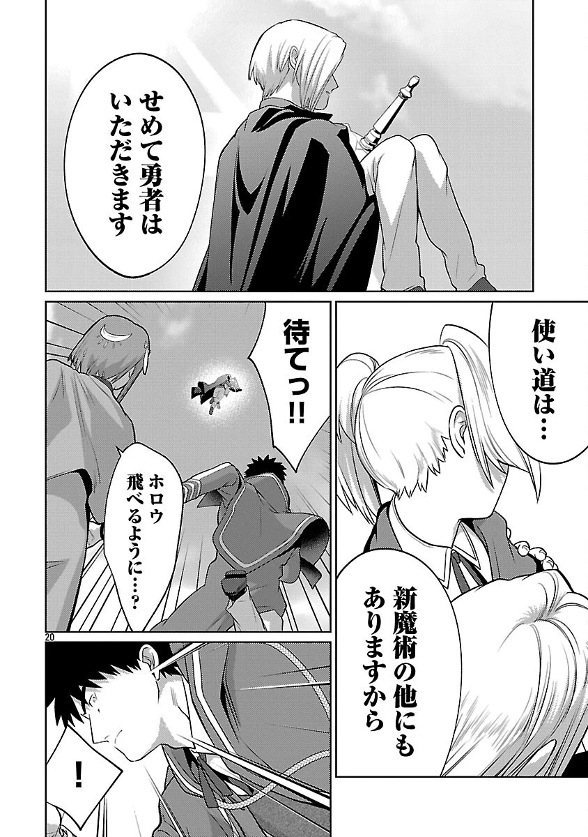 攻撃力極振りの最強魔術師～筋力値９９９９の大剣士、転生して二度目の人生を歩む～ 第37話 - 22