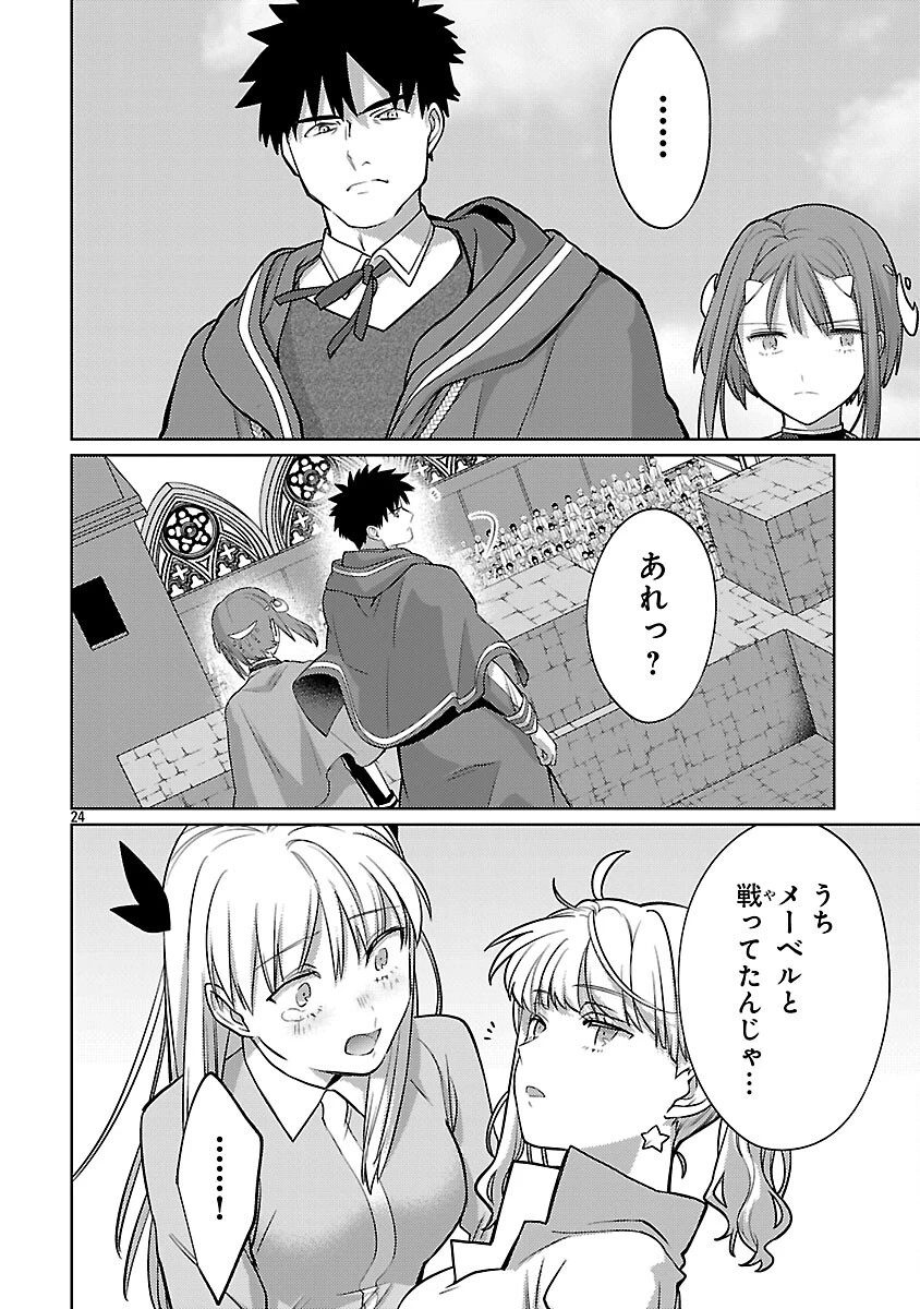 攻撃力極振りの最強魔術師～筋力値９９９９の大剣士、転生して二度目の人生を歩む～ 第37話 - 26