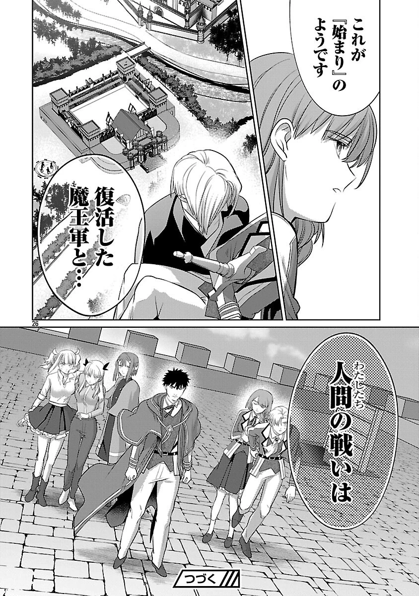 攻撃力極振りの最強魔術師～筋力値９９９９の大剣士、転生して二度目の人生を歩む～ 第37話 - 28