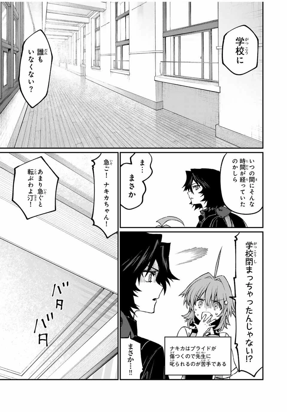 ナキナギ 第9話 - 3