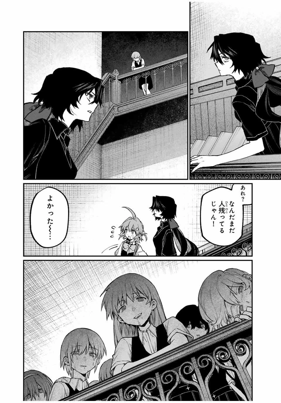 ナキナギ 第9話 - 4