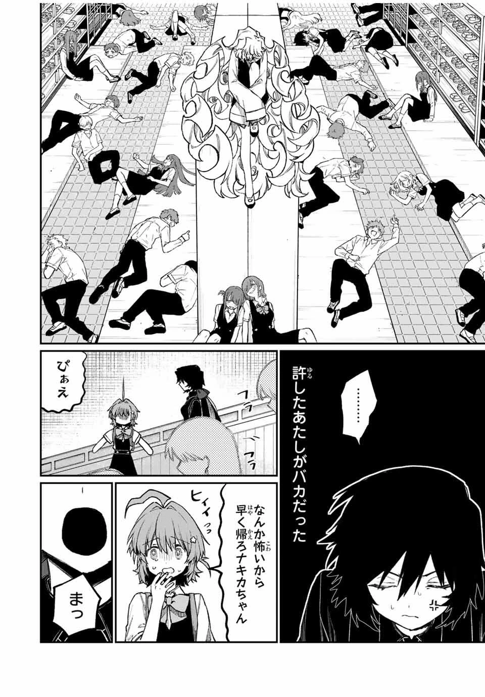 ナキナギ 第9話 - 6