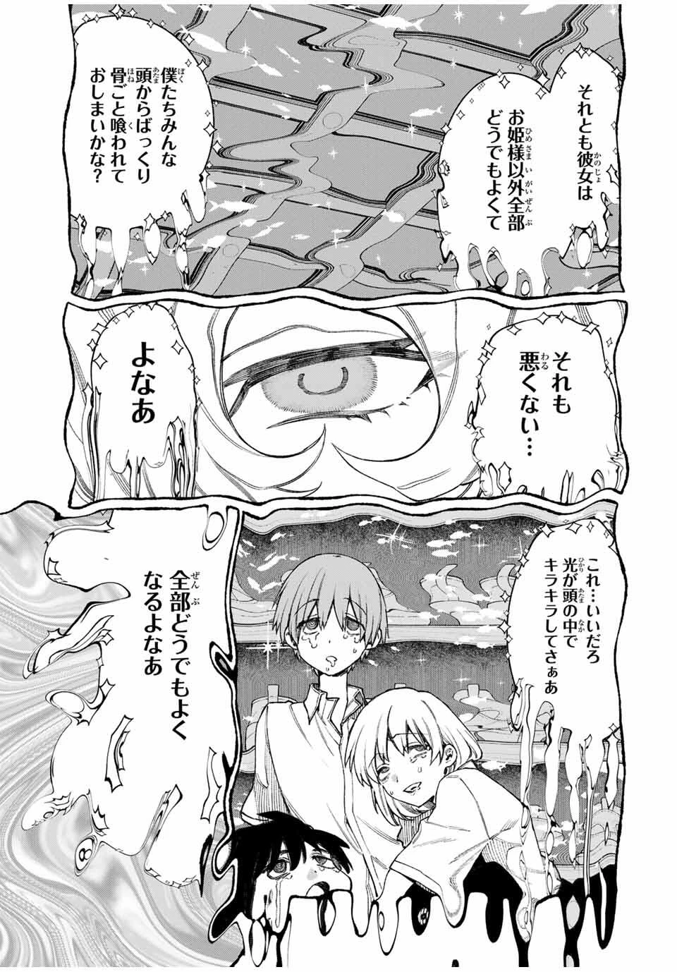 ナキナギ 第9話 - 9