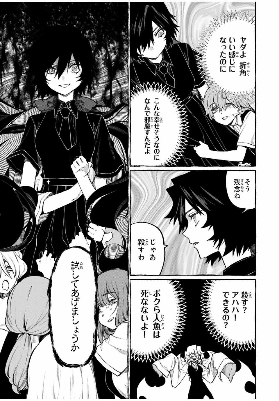 ナキナギ 第9話 - 13