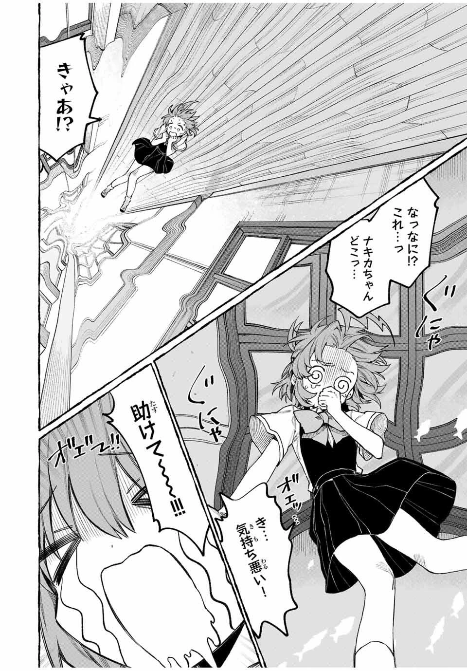 ナキナギ 第9話 - 16