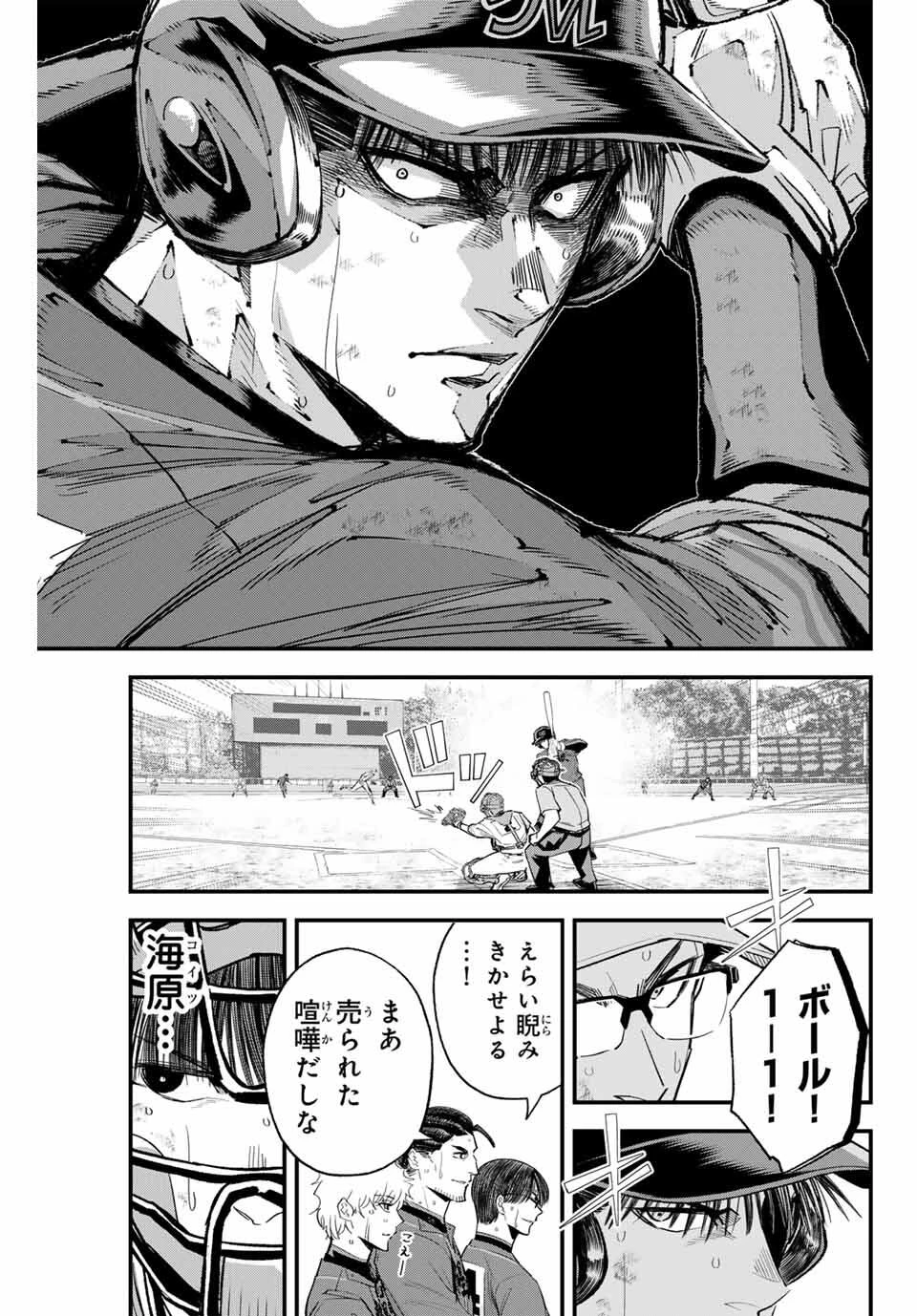 イレギュラーズ 第171話 - 5