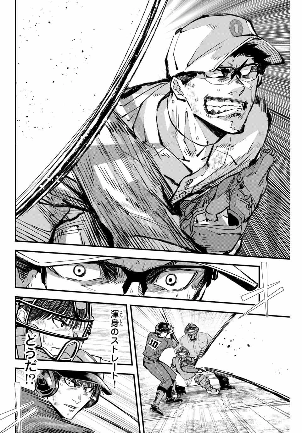 イレギュラーズ 第171話 - 10