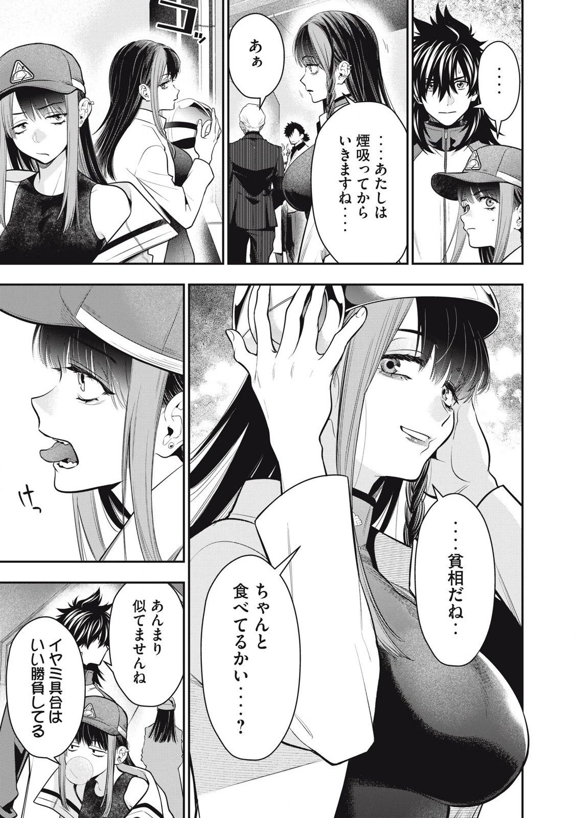 ゴールデンマン 第49話 - 5