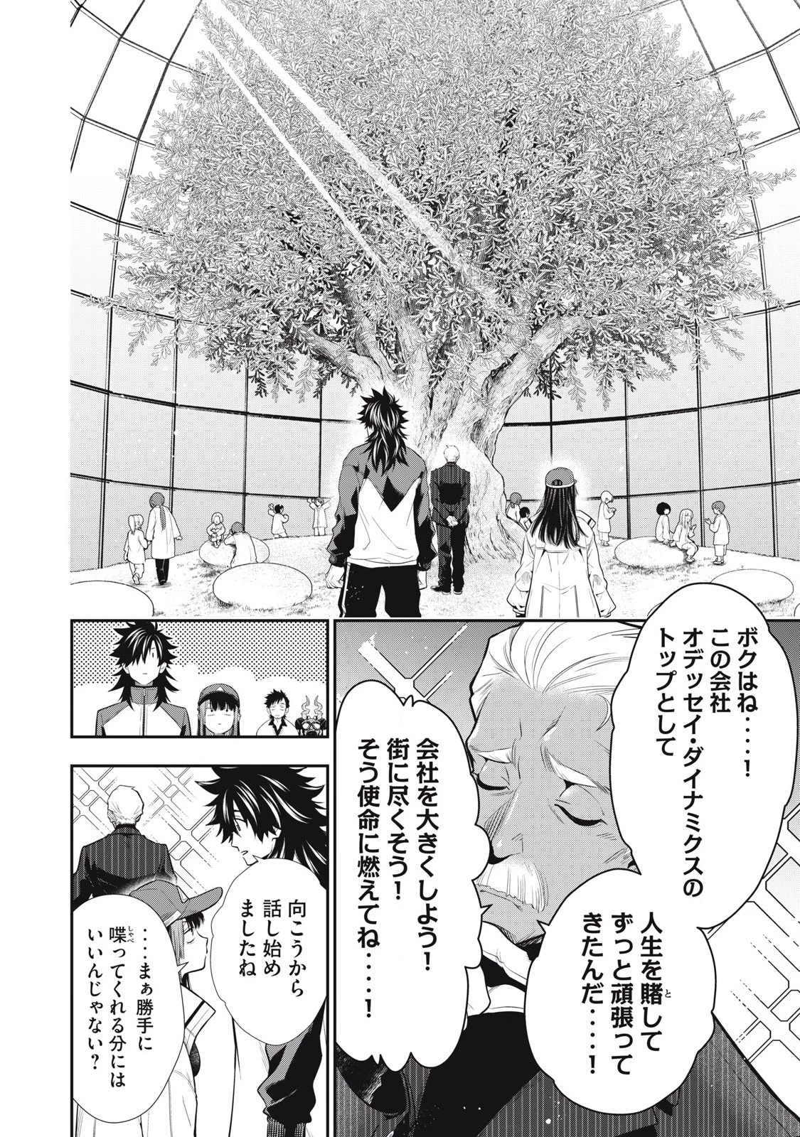 ゴールデンマン 第49話 - 6