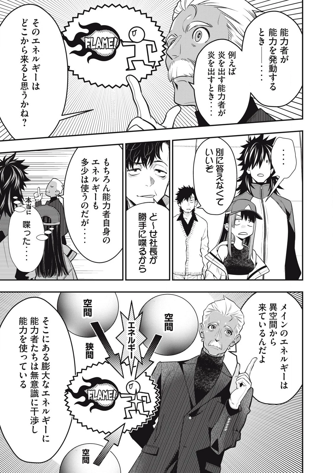 ゴールデンマン 第49話 - 9