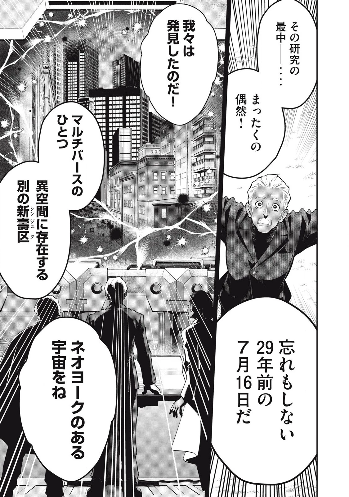 ゴールデンマン 第49話 - 11