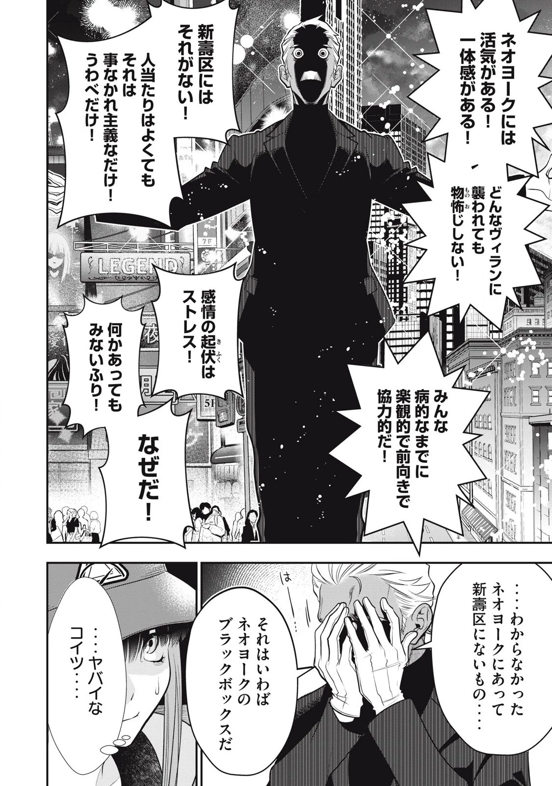 ゴールデンマン 第49話 - 14