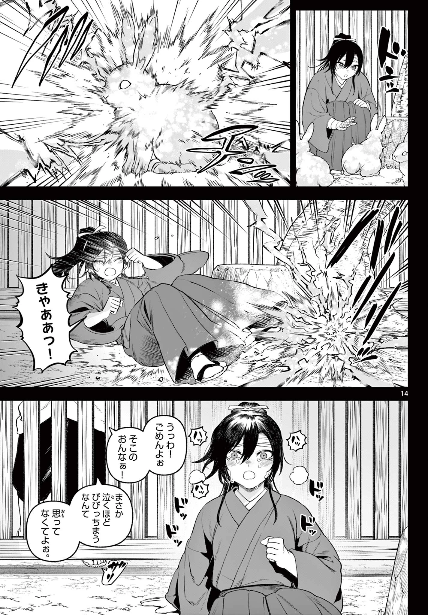 カグライ ~神楽と雷人~ 第1話 - 15