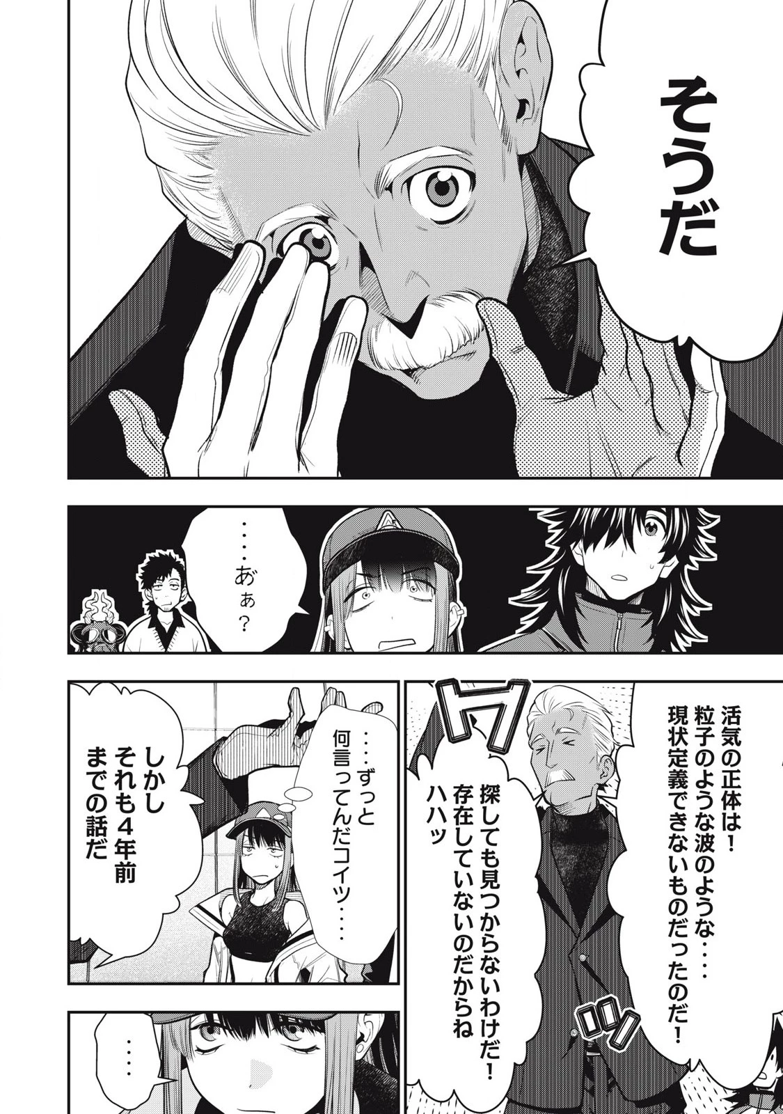 ゴールデンマン 第49話 - 16