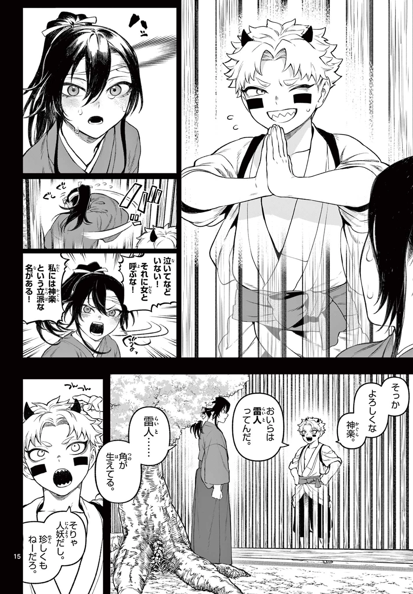 カグライ ~神楽と雷人~ 第1話 - 16