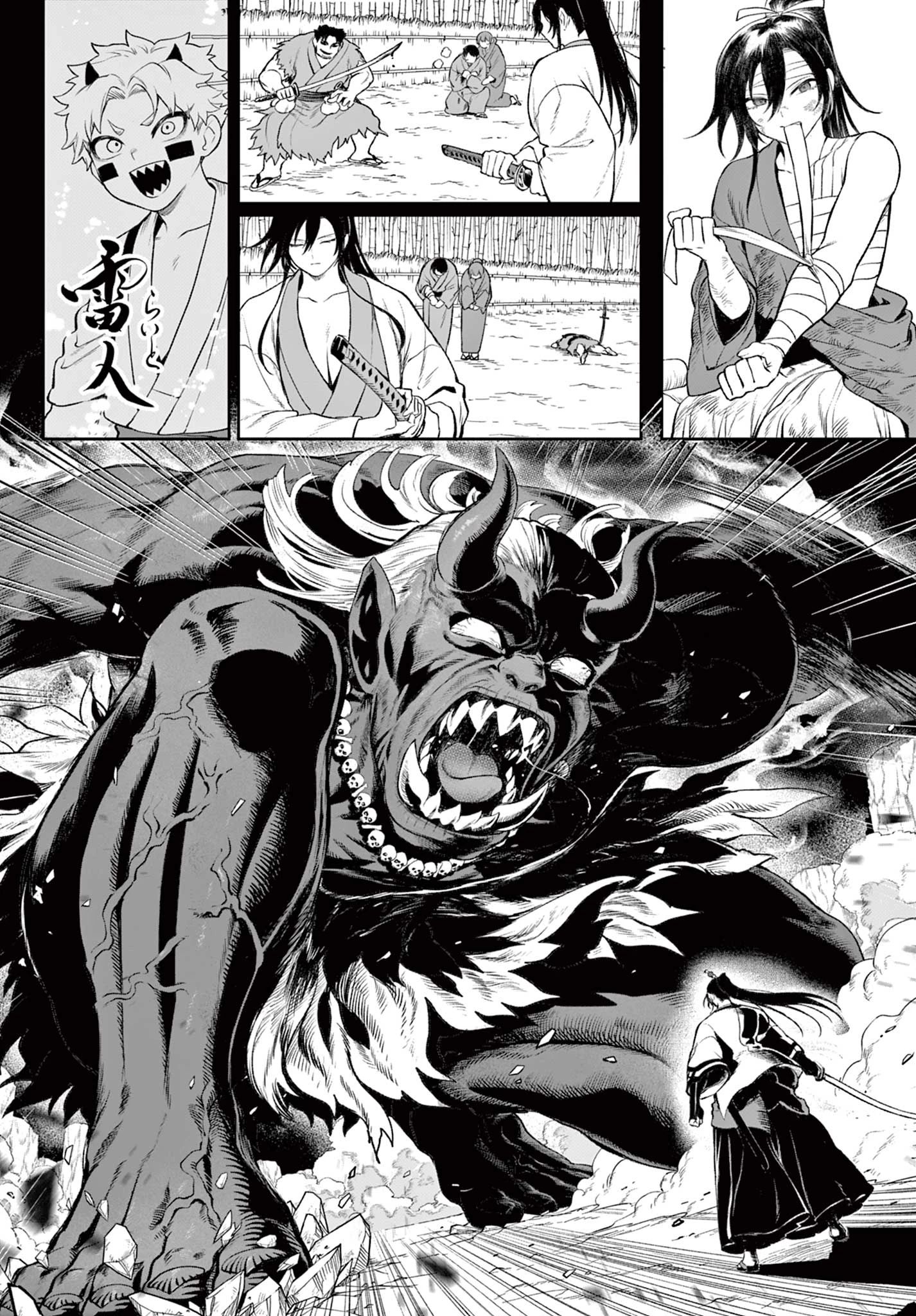 カグライ ~神楽と雷人~ 第1話 - 38