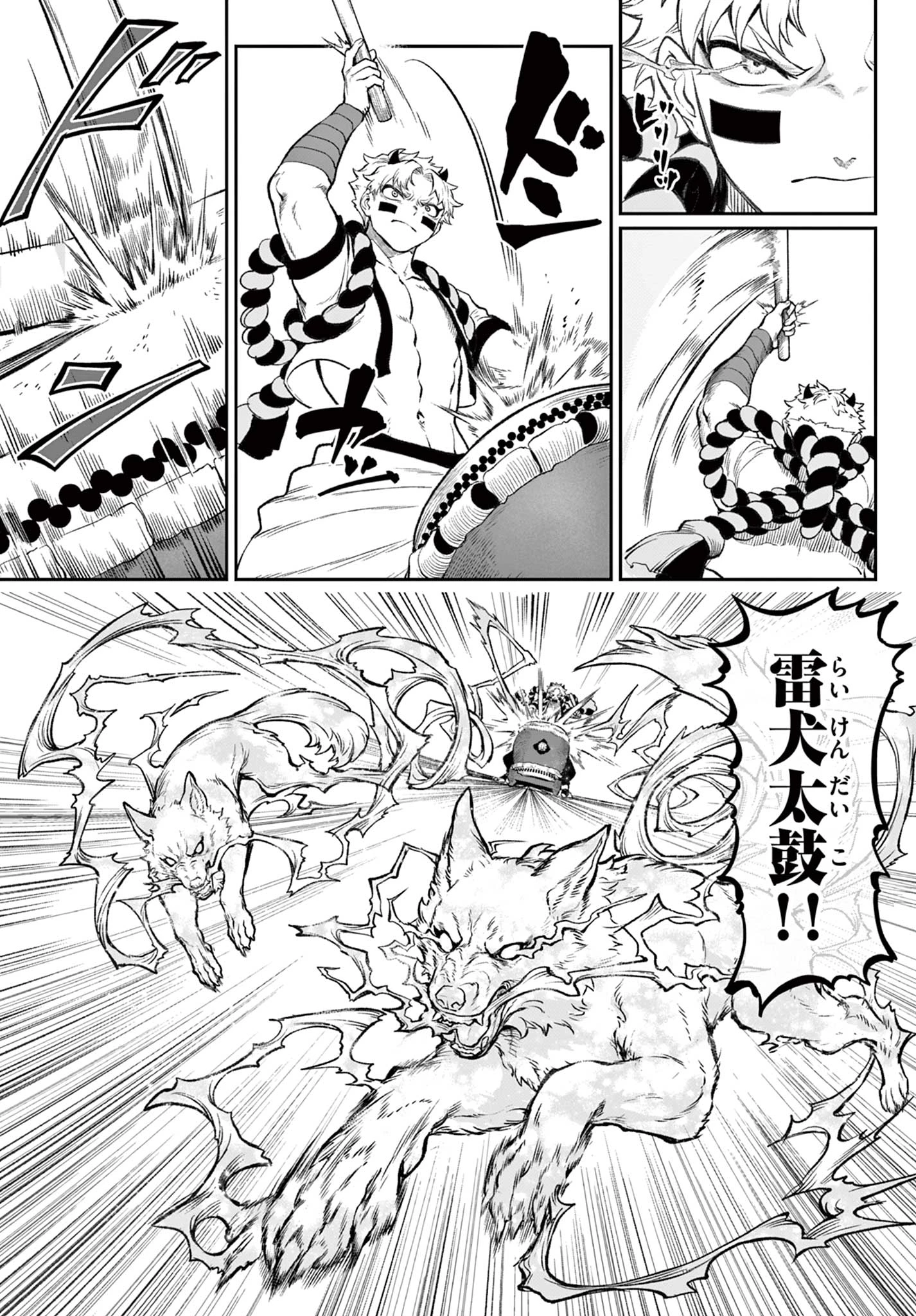 カグライ ~神楽と雷人~ 第1話 - 45