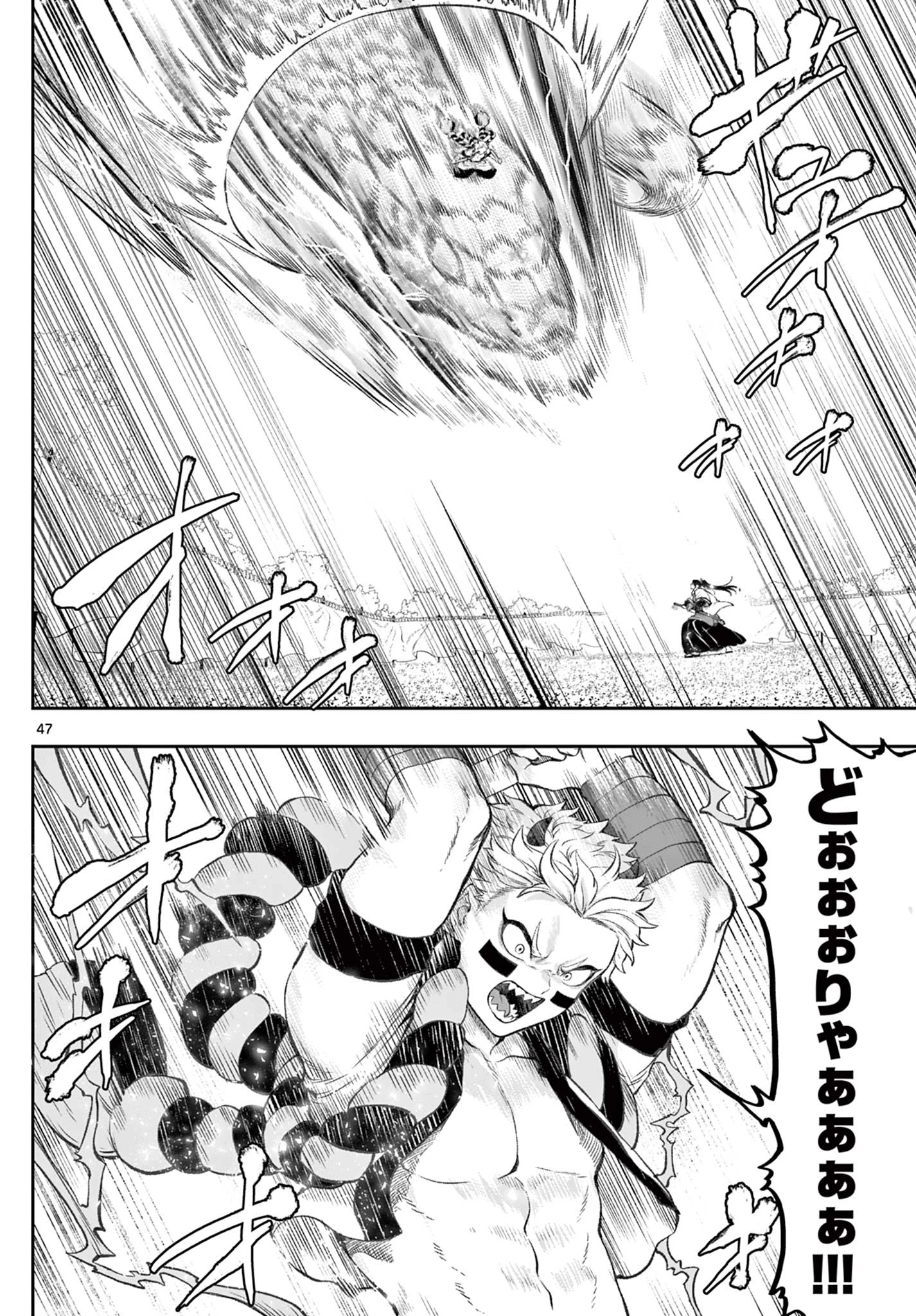 カグライ ~神楽と雷人~ 第1話 - 48