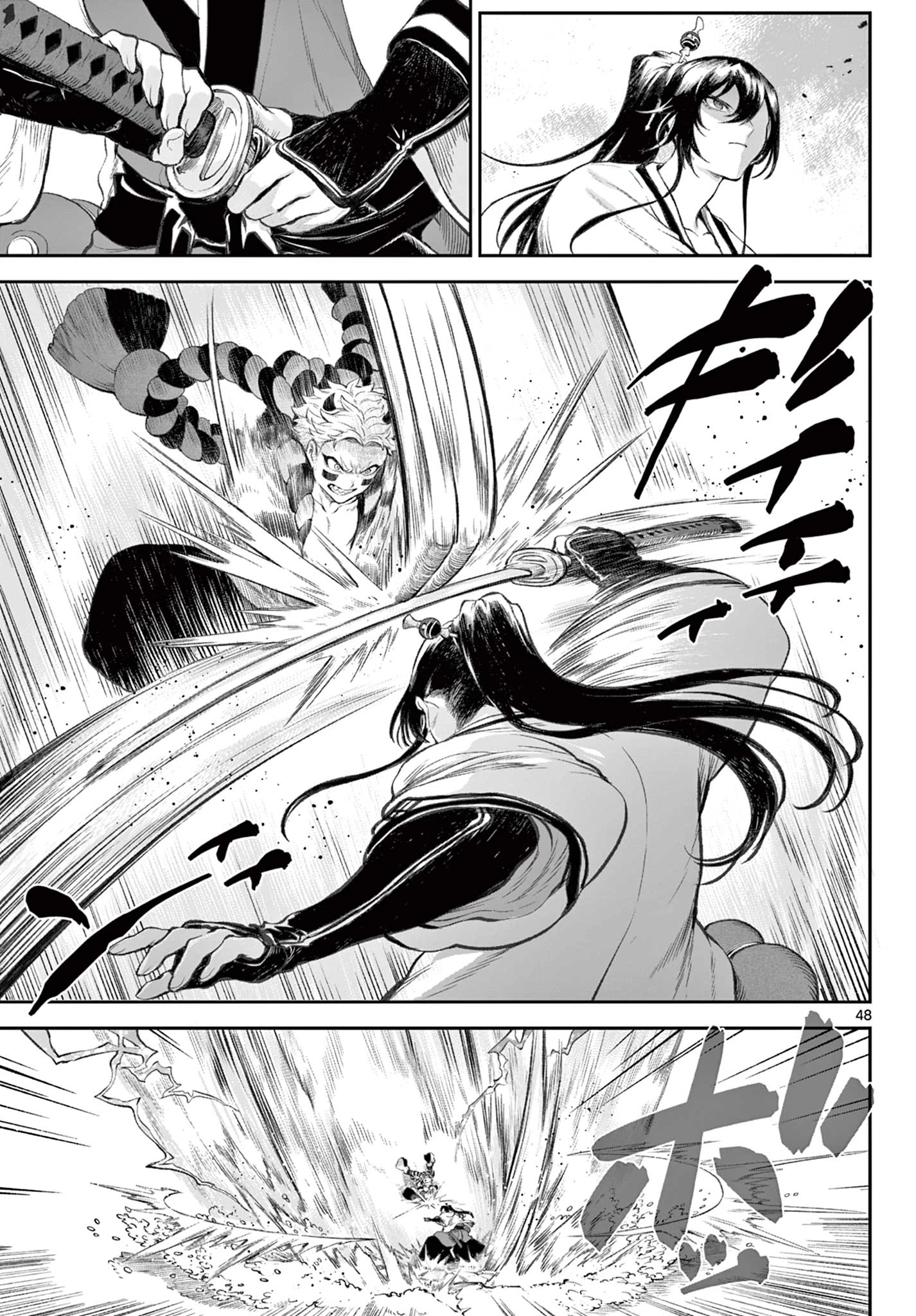 カグライ ~神楽と雷人~ 第1話 - 49