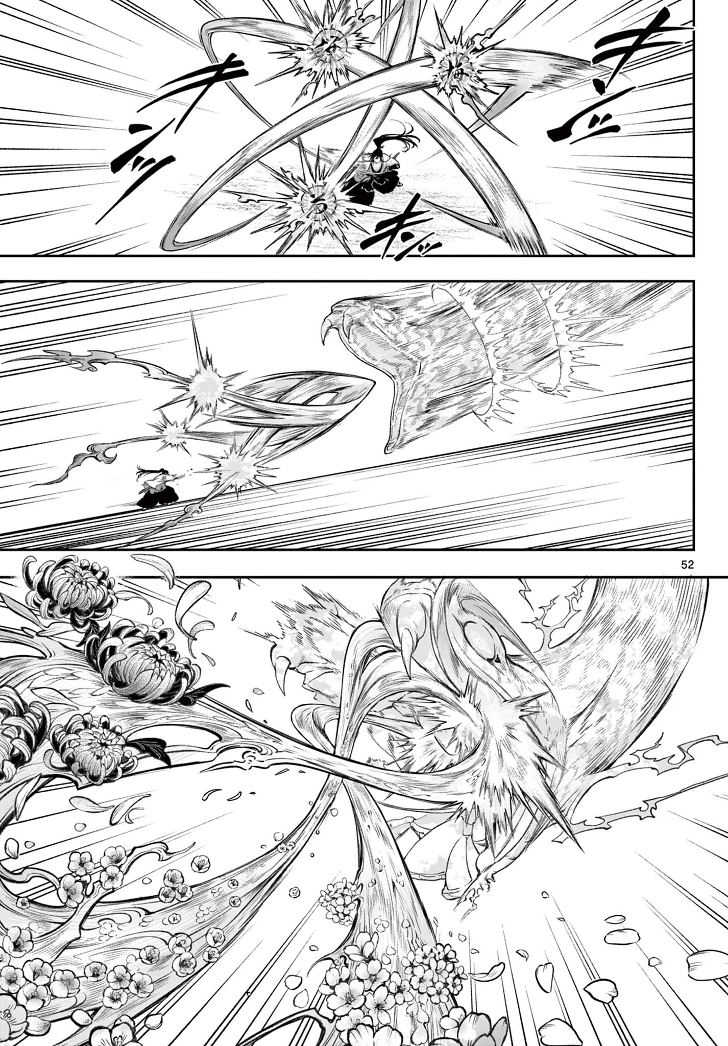 カグライ ~神楽と雷人~ 第1話 - 53