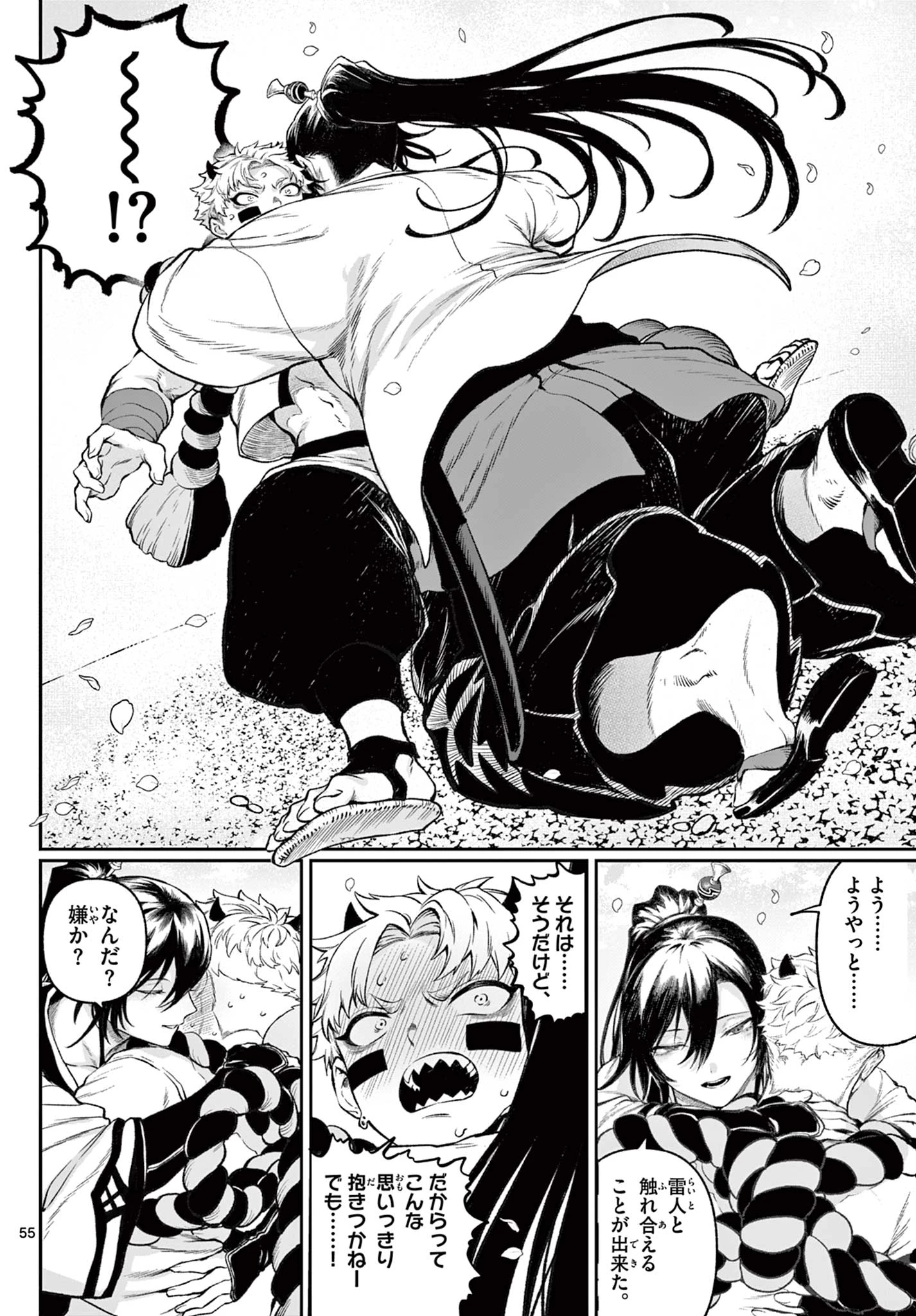 カグライ ~神楽と雷人~ 第1話 - 56