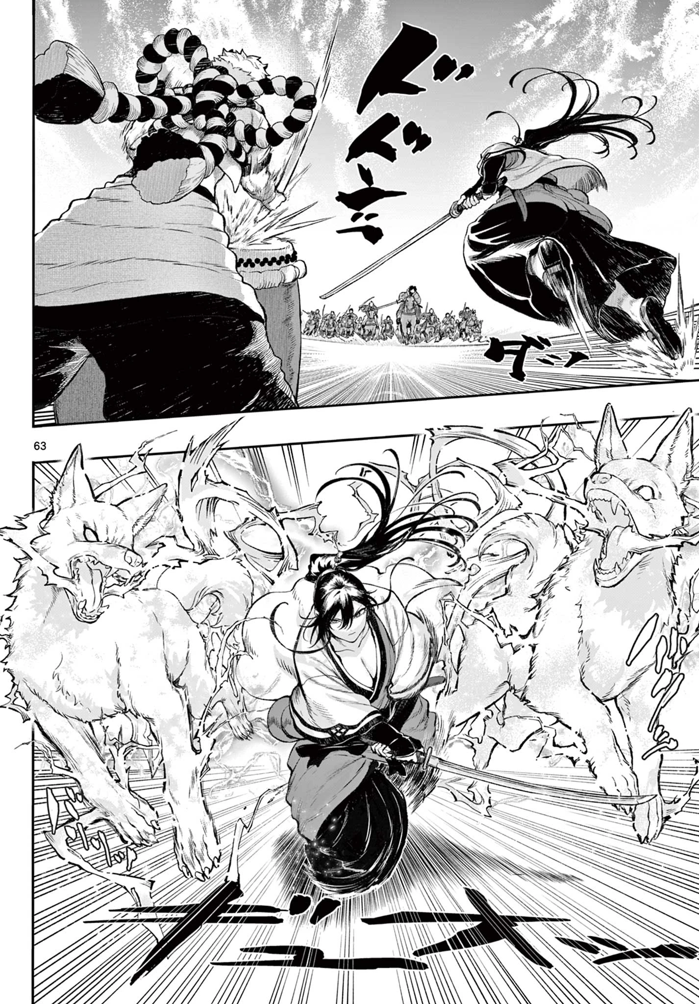 カグライ ~神楽と雷人~ 第1話 - 64