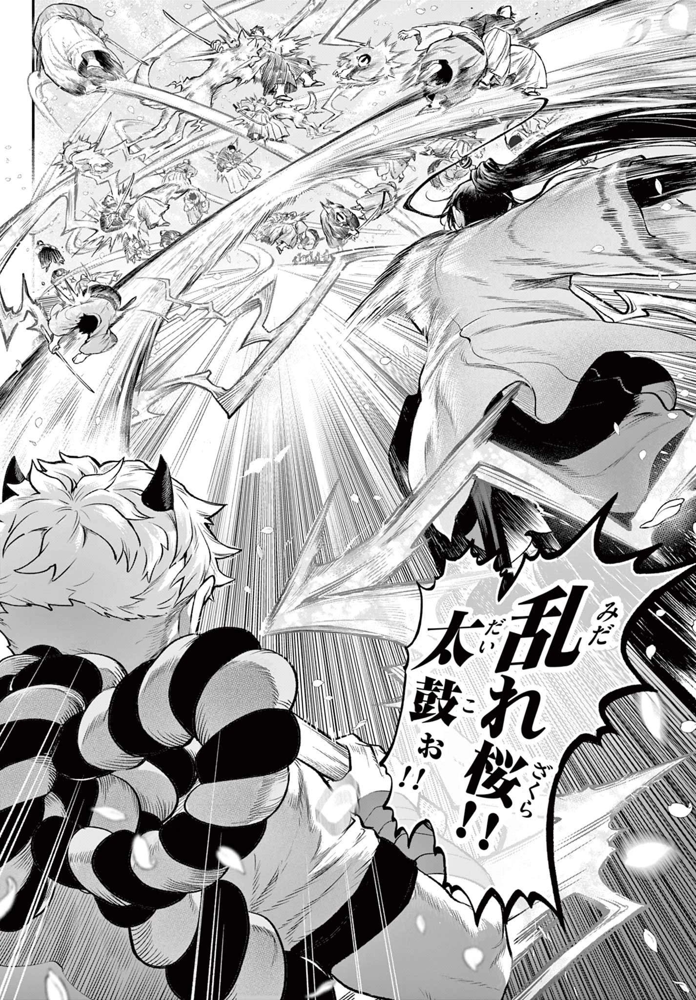 カグライ ~神楽と雷人~ 第1話 - 66