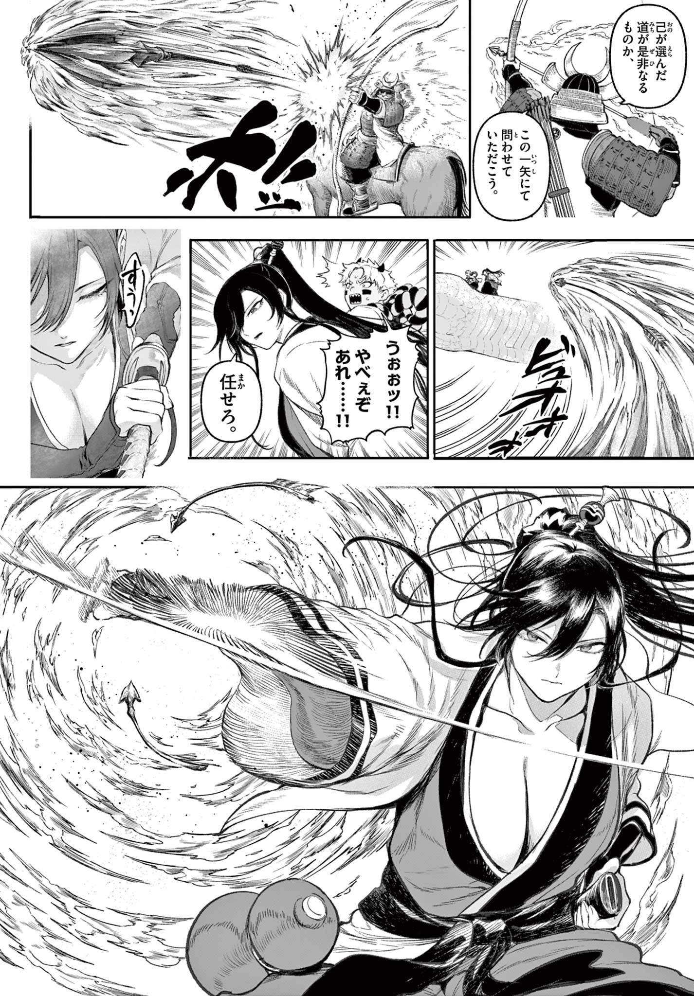 カグライ ~神楽と雷人~ 第1話 - 68