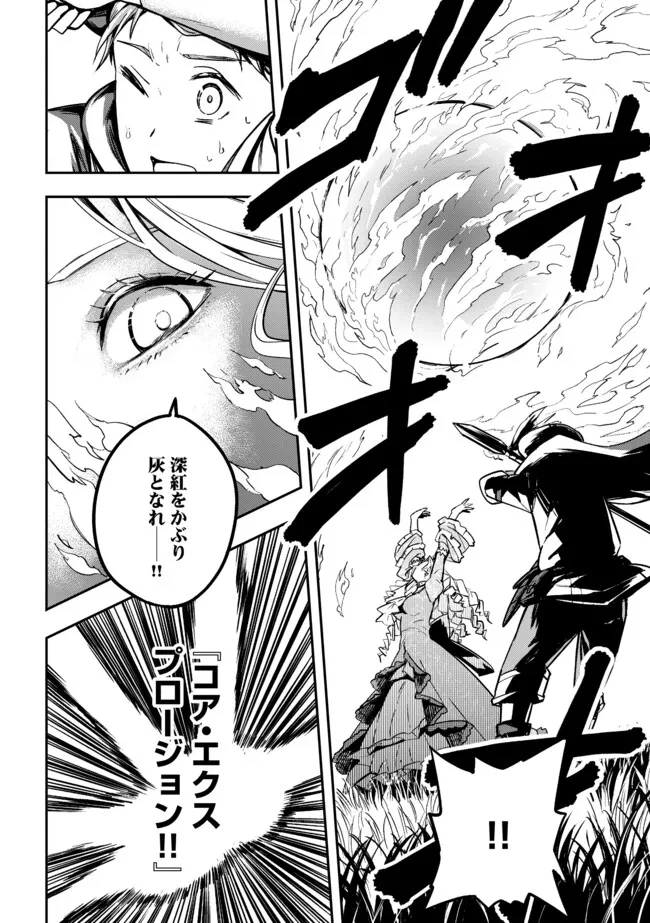 I Would Have Been Dead If I Hadn't Been Detected 探知できなきゃ死んでいた ～異世界商人の冒険は危険でいっぱい～ 第3.2話 - 4