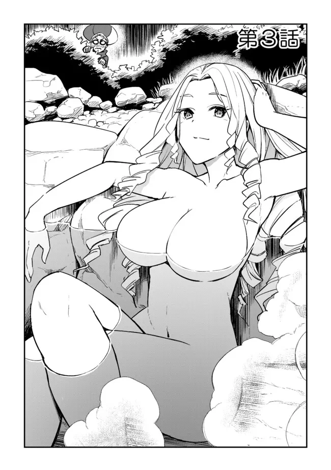 I Would Have Been Dead If I Hadn't Been Detected 探知できなきゃ死んでいた ～異世界商人の冒険は危険でいっぱい～ 第3話 - 3