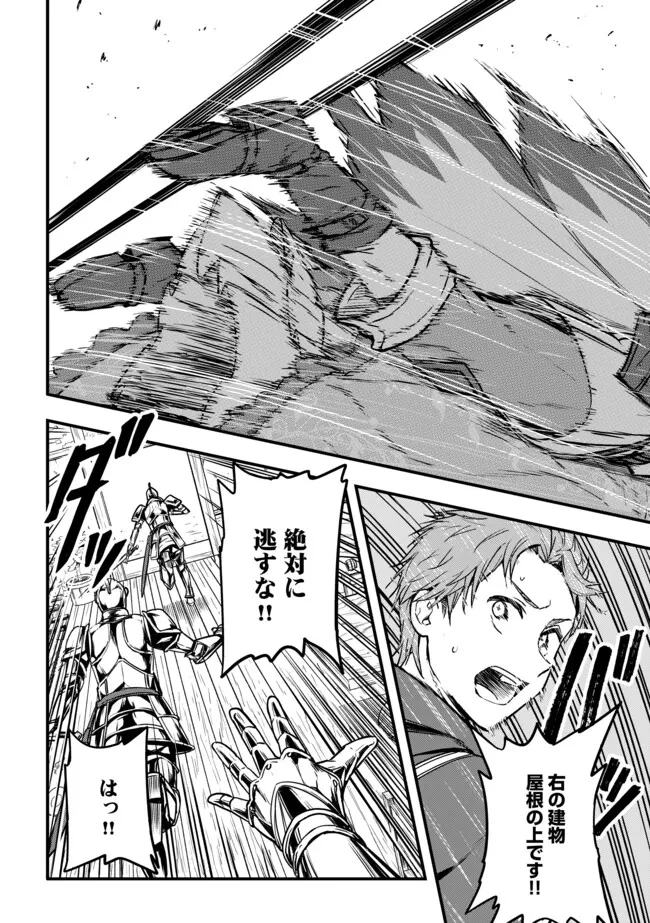 I Would Have Been Dead If I Hadn't Been Detected 探知できなきゃ死んでいた ～異世界商人の冒険は危険でいっぱい～ 第2.2話 - 1