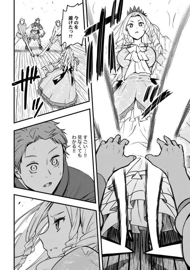 I Would Have Been Dead If I Hadn't Been Detected 探知できなきゃ死んでいた ～異世界商人の冒険は危険でいっぱい～ 第2.1話 - 6