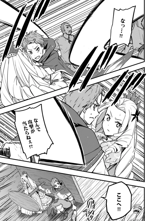 I Would Have Been Dead If I Hadn't Been Detected 探知できなきゃ死んでいた ～異世界商人の冒険は危険でいっぱい～ 第2.1話 - 9