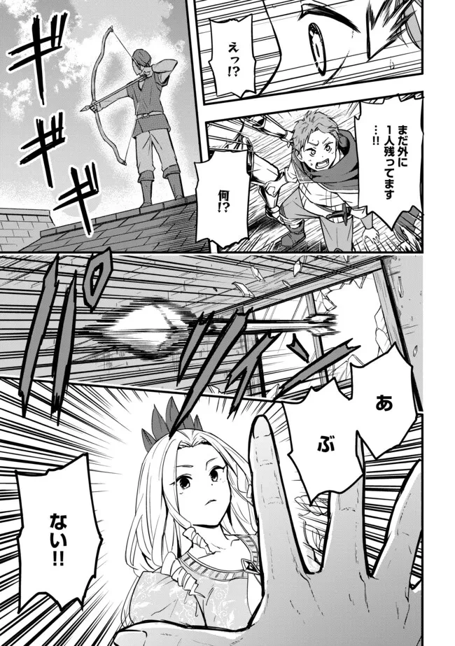 I Would Have Been Dead If I Hadn't Been Detected 探知できなきゃ死んでいた ～異世界商人の冒険は危険でいっぱい～ 第2.1話 - 13