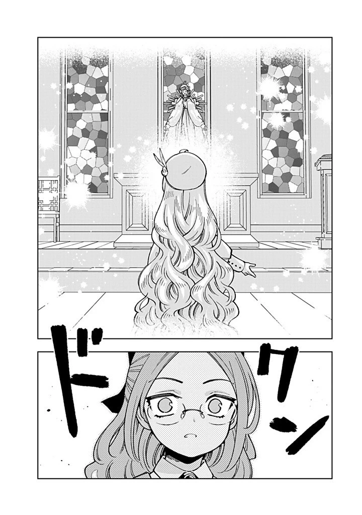 転生大聖女の異世界のんびり紀行 第47.1話 - 13