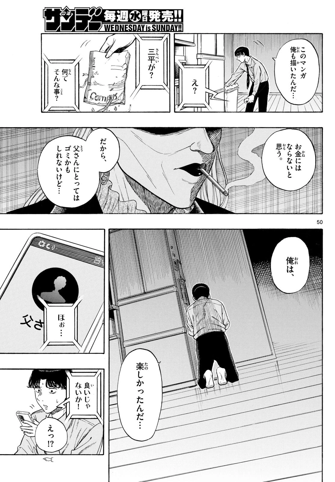 かくかまた 第5話 - 6